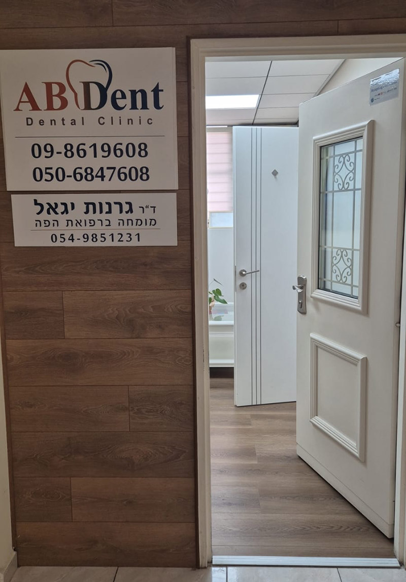 ab dental entrance